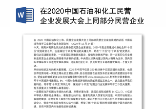 2022中国石油大学公需课