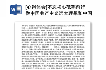 2022中国精神谱系改革开放和社会主义现代化建设新时期