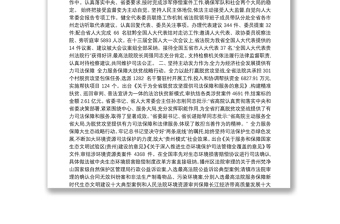 贵州省高级人民法院工作报告