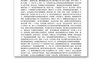 黨史經(jīng)典故事50例