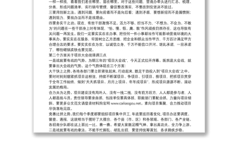 九江市市长：在全市优化营商环境暨“项目大会战”动员大会上的讲话