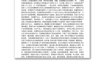 （黑龙江省克山县）在全县产业项目建设暨开放招商工作会议上的讲话1.20