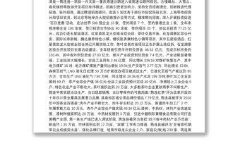 2019年筠连县人民政府工作报告（全文）