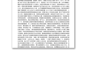 2020年泰州市姜堰区人民政府工作报告（全文）