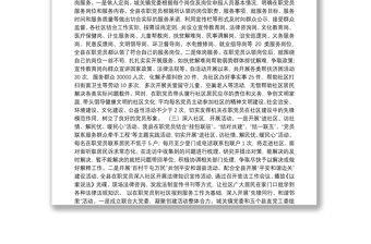 【組織總結(jié)】縣委在職黨員到社區(qū)報(bào)到為群眾服務(wù)情況匯報(bào)總結(jié)