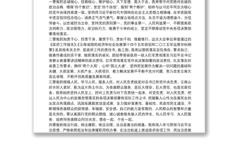 云南省省长：在省十三届人大四次会议闭幕会上的讲话