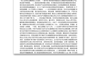 2019年云南省人民政府工作报告（全文）
