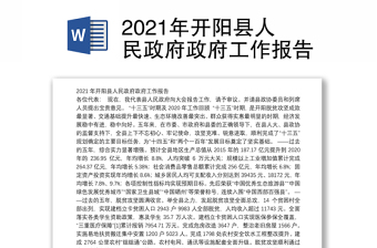 2022年深圳市政府报告