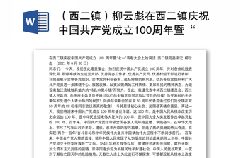 2022庆祝中国共产党成立101周年大会百度云