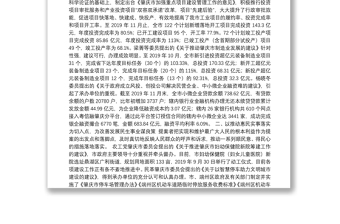 中国人民政治协商会议肇庆市第十一届委员会常务委员会关于提案工作情况的报告——在政协肇庆市第十一届委员会第四次会议上