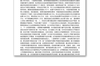 （11篇）甘肃省各市委书记抓党建述职报告