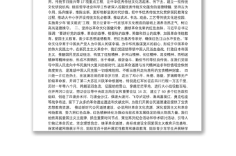 四川省委常委、宣傳部長甘霖：培養(yǎng)擔當民族復興大任的時代新人
