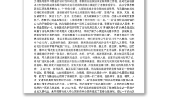 他山之石 可以攻玉——宁陕县赴浙、苏学习考察特色小镇建设的报告