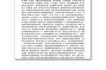 2021年政府工作报告——2021年1月6日在射阳县第十五届人民代表大会第五次会议上