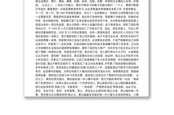 “七一”表彰會，優(yōu)秀黨員、先進基層黨組織代表發(fā)言，急你所需！