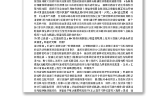 贵州省委书记：谱写新时代多彩贵州高质量发展新篇章