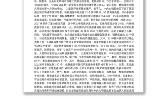 宁波市政府：在全市旅游系统争创全国文明城市“五连冠”工作动员大会上的讲话
