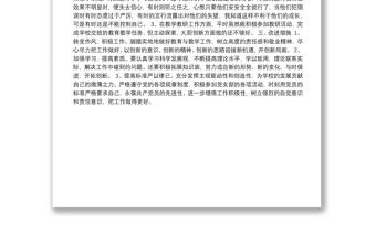 2020年9月組織生活會黨員個人發言提綱（自檢自查材料）