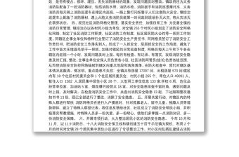 企業消防安全年終工作總結（二）