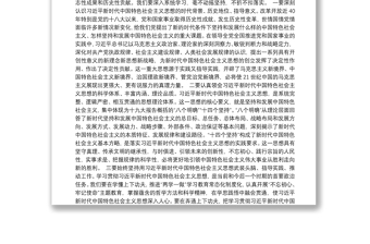 在黑龙江省委十二届二次全会第二次全体会议上的讲话