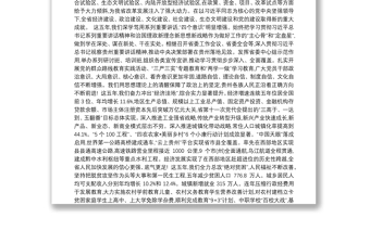 在中国共产党贵州省第十二次代表大会上的报告