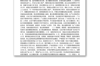 2021年萧县政府工作报告——2021年1月7日在萧县第十七届人民代表大会第五次会议上