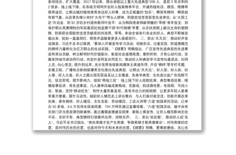安徽省委宣传部长虞爱华：先进典型引领思想道德建设