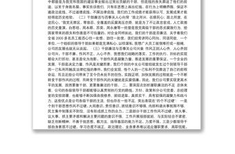 中華財險河南分公司黨委書記｜在全省干部履職廉潔談話暨案件警示教育專題會議上的講話