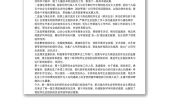 中国农业大学党委书记｜在第十七次学生代表大会和第十五次研究生代表大会上的讲话(2)