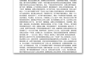 巴掌的哲学——王天琦在政协睢宁县第十三届委员会第二次会议上的讲话