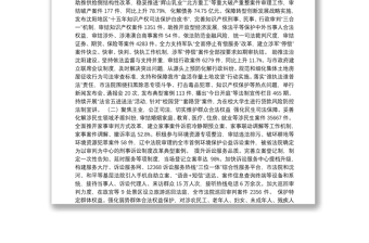 2019年沈阳市中级人民法院工作报告