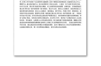 整改措施]組織生活會個人對照檢查材料整改完成情況匯報