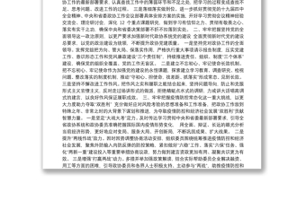 江苏省政协主席：以更强合力谱写“强富美高”新江苏建设新篇章(2)
