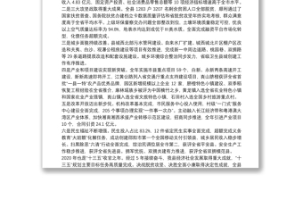 新宁县委书记：在县委经济工作会议上的讲话