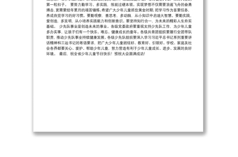 在中国少年先锋队甘肃省第七次代表大会开幕式上的致辞
