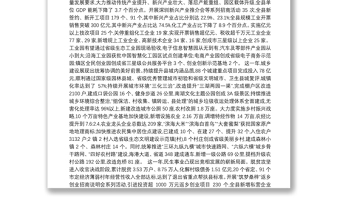 2019年滨海县人民政府工作报告（全文）