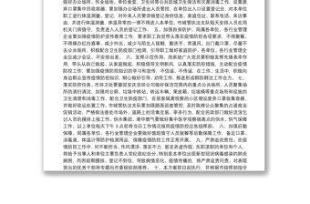 安庆市城市管理局贯彻落实疫情防控“三防一加强”工作实施方案