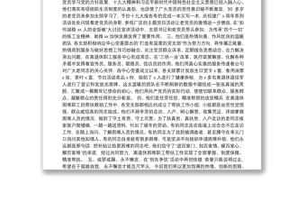 七一表彰大會(huì)先進(jìn)黨組織代表發(fā)言3篇
