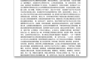 江西省省長易煉紅：在省十三屆人大二次會議上的講話