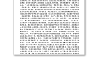 2019年南京市玄武区人民政府工作报告