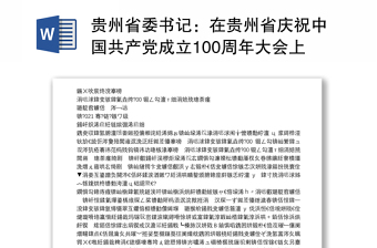2022在中国共产党建立100周年时天安门广场前四位同学的发言