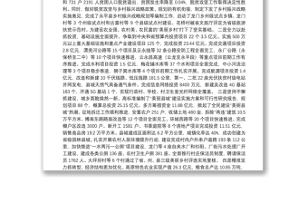 （云南省）2020年永平县人民政府工作报告（全文）
