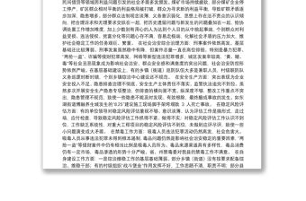 在全縣平安建設、法治建設、禁毒工作暨環境保護百日攻堅行動會上的講話
