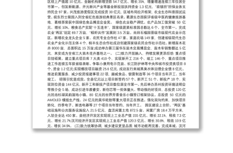 2019年来安县人民政府工作报告（全文）