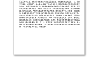 思想政治工作会发言材料：重学习、强沟通、务实效让基层党支部思想政治工作落地生花