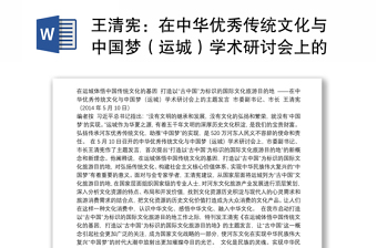 2022围绕建党百年主题弘扬中华优秀传统文化的社会实践报告