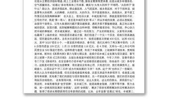 127.（广东省丰城市）李晓楚在广东省丰城商会座谈时的讲话