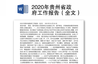 2022年贵州泄密事件通报