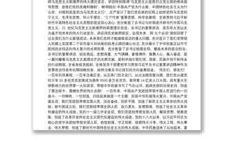 贵州省省委书记谌贻琴：在贵州省庆祝中国共产党成立100周年大会上的讲话