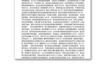 2020年渭南市中级人民法院工作报告——在渭南市第五届人民代表大会第六次会议上
